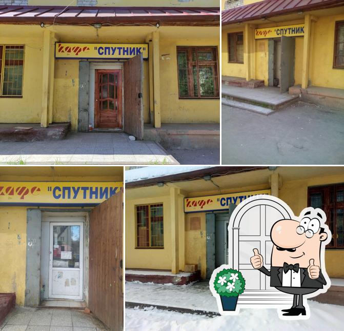 Спутник