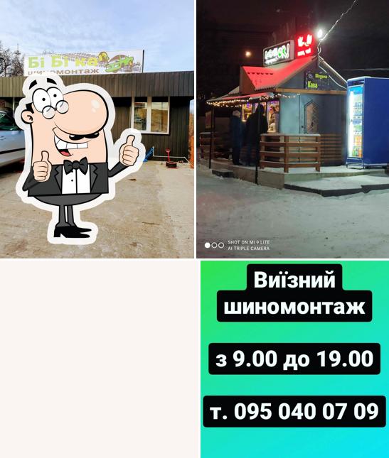 Шиномонтаж БіБіка