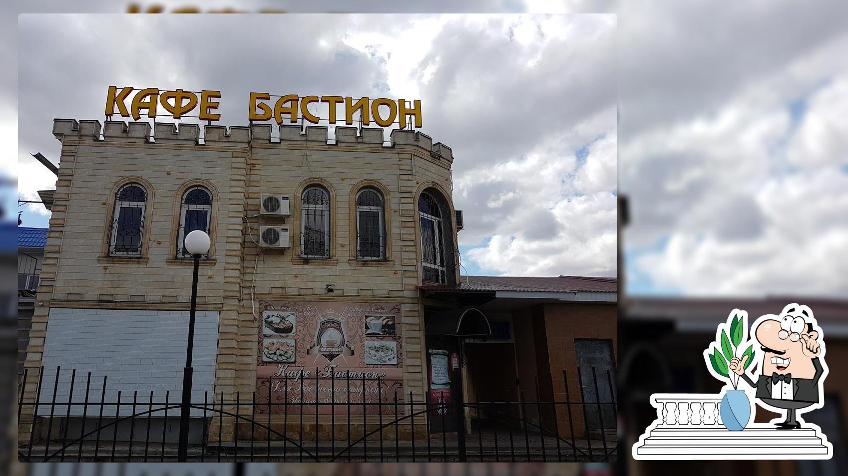 Кафе "Бастион"