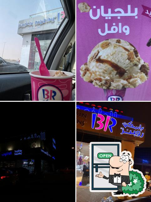 باسكن روبنز