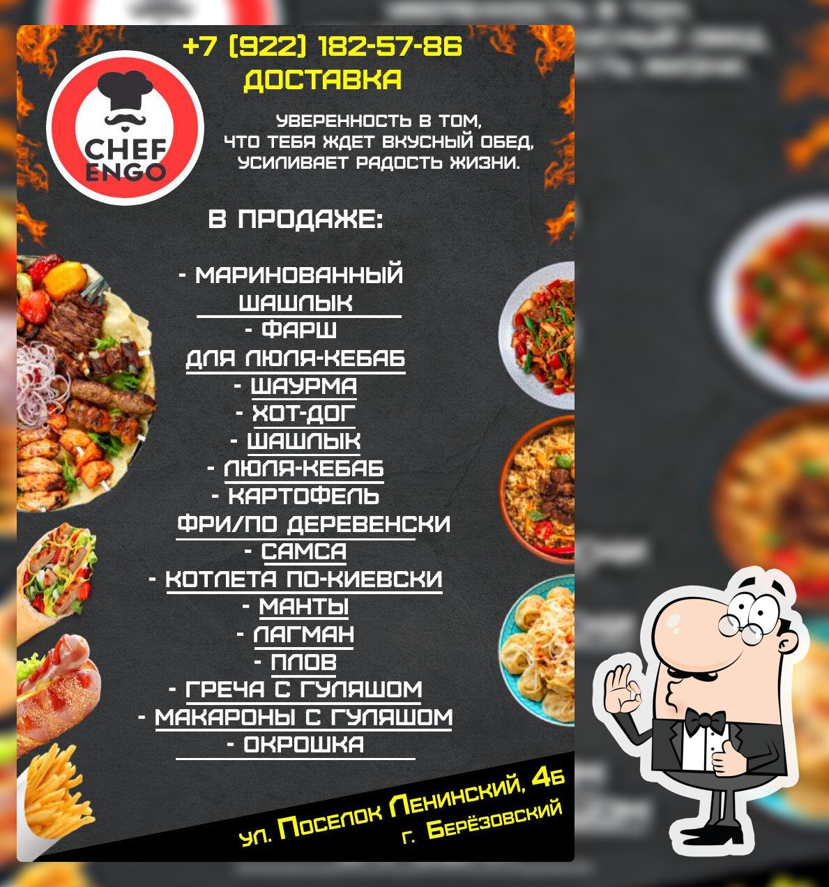 Шеф Енго