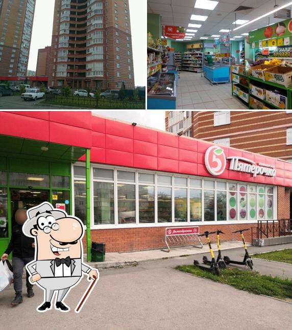 Пятёрочка