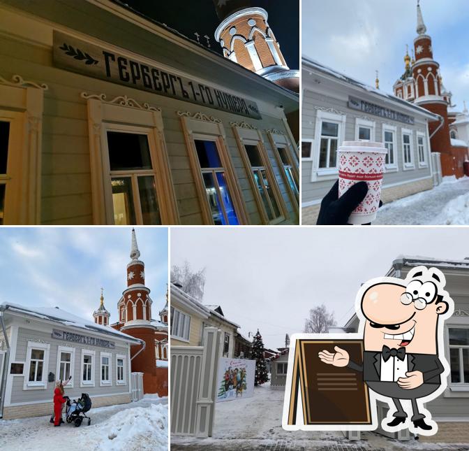 Гербергъ 1-го нумера