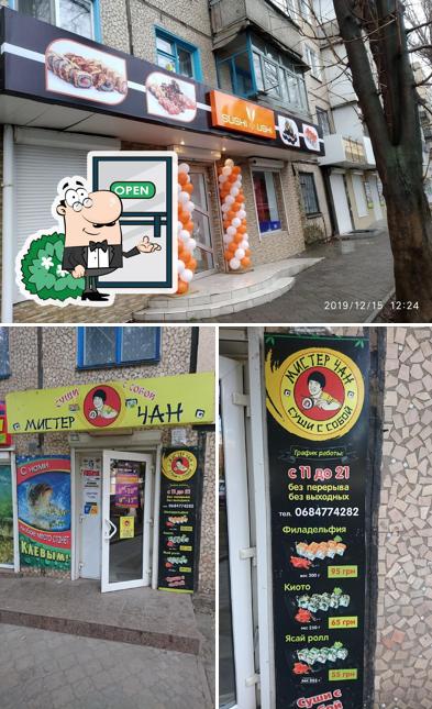 МИСТЕР ЧАН