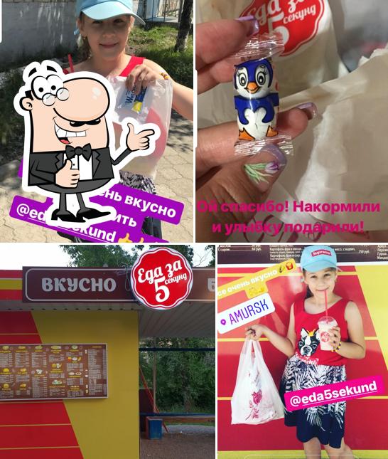 Еда за 5 секунд