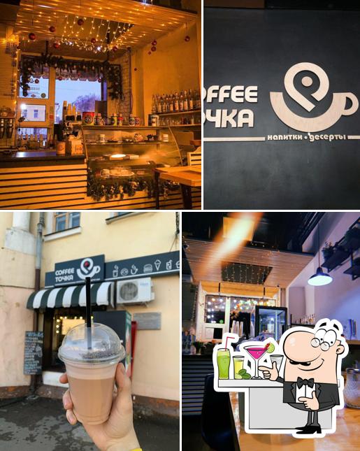 Coffee Точка