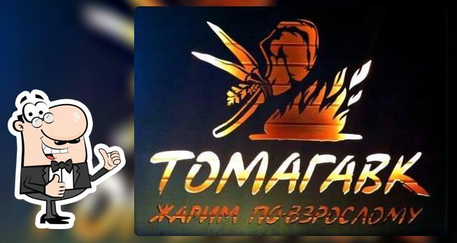 Томагавк. Жарим по-взрослому. Novosibirsk
