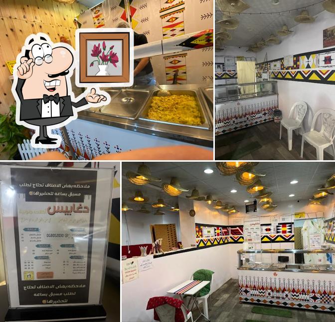 مطعم دغابيس