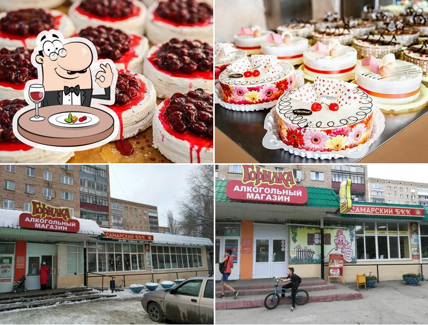 Самарский БКК
