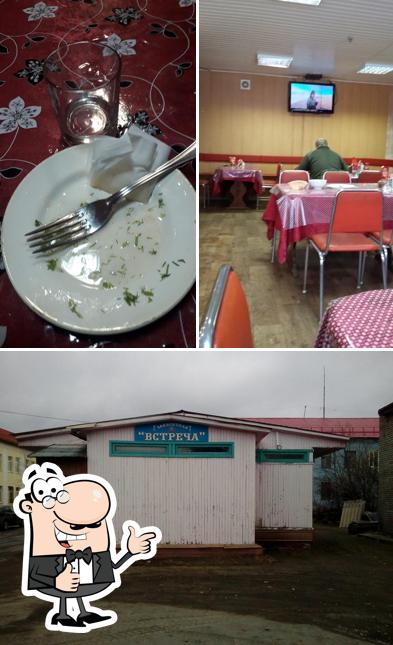 Встреча