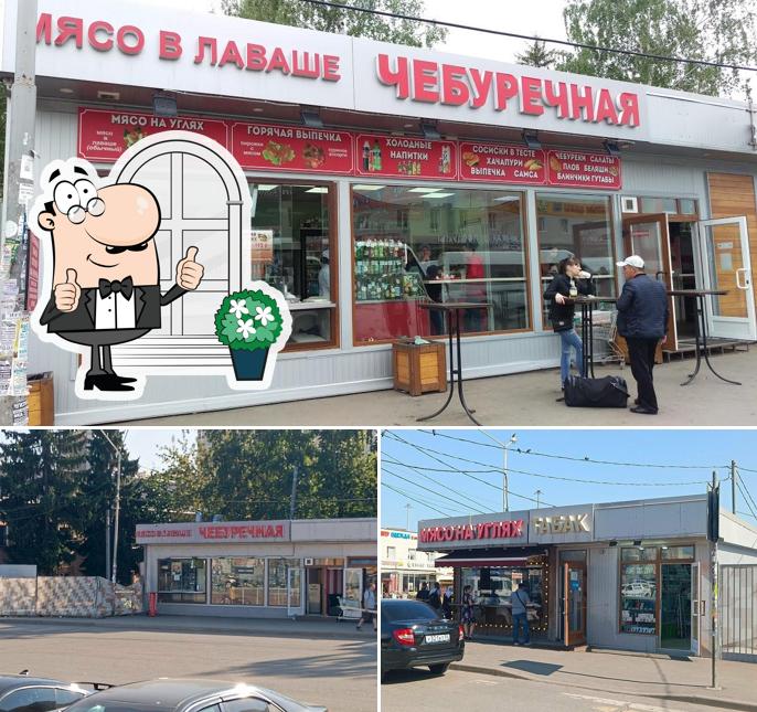 Чебуречная