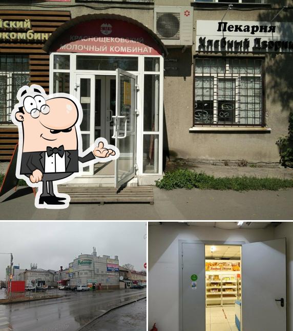Хлебный Дворик