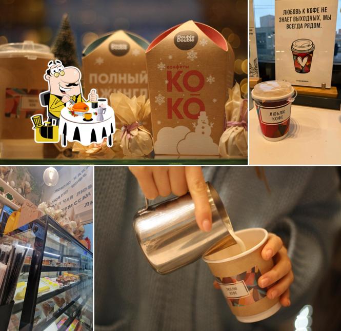 Люблю кофе
