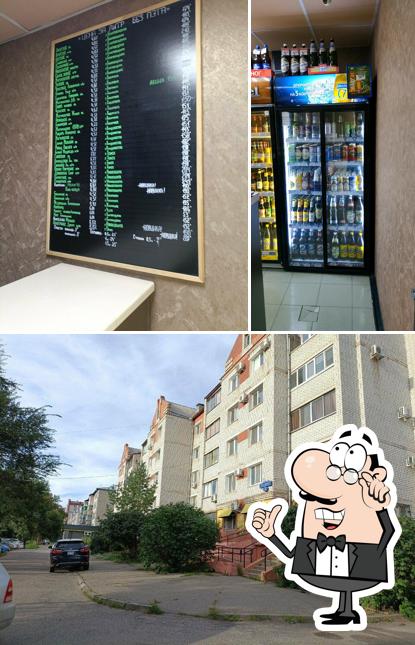 Пивnoff