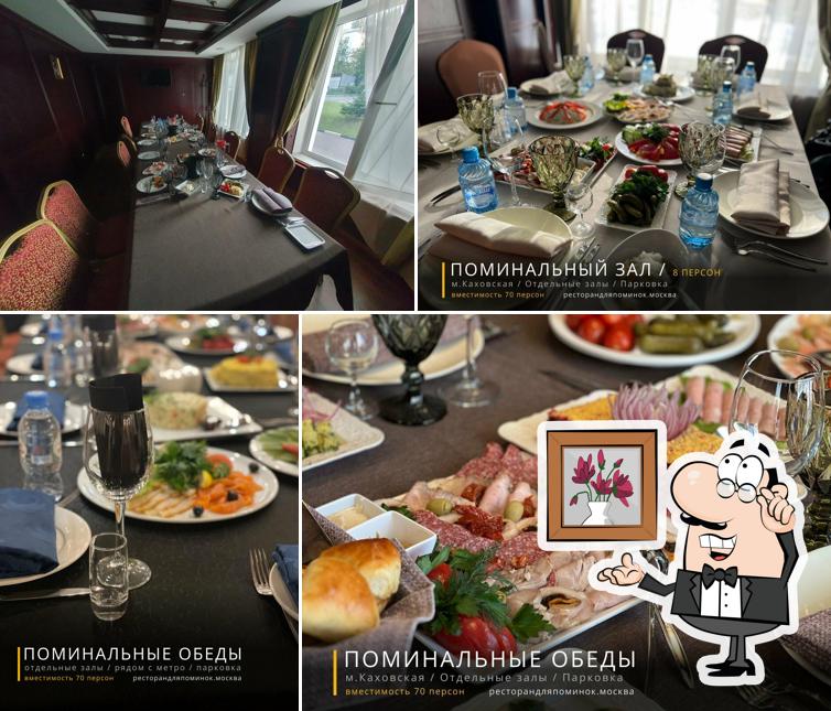 Кафе для поминок