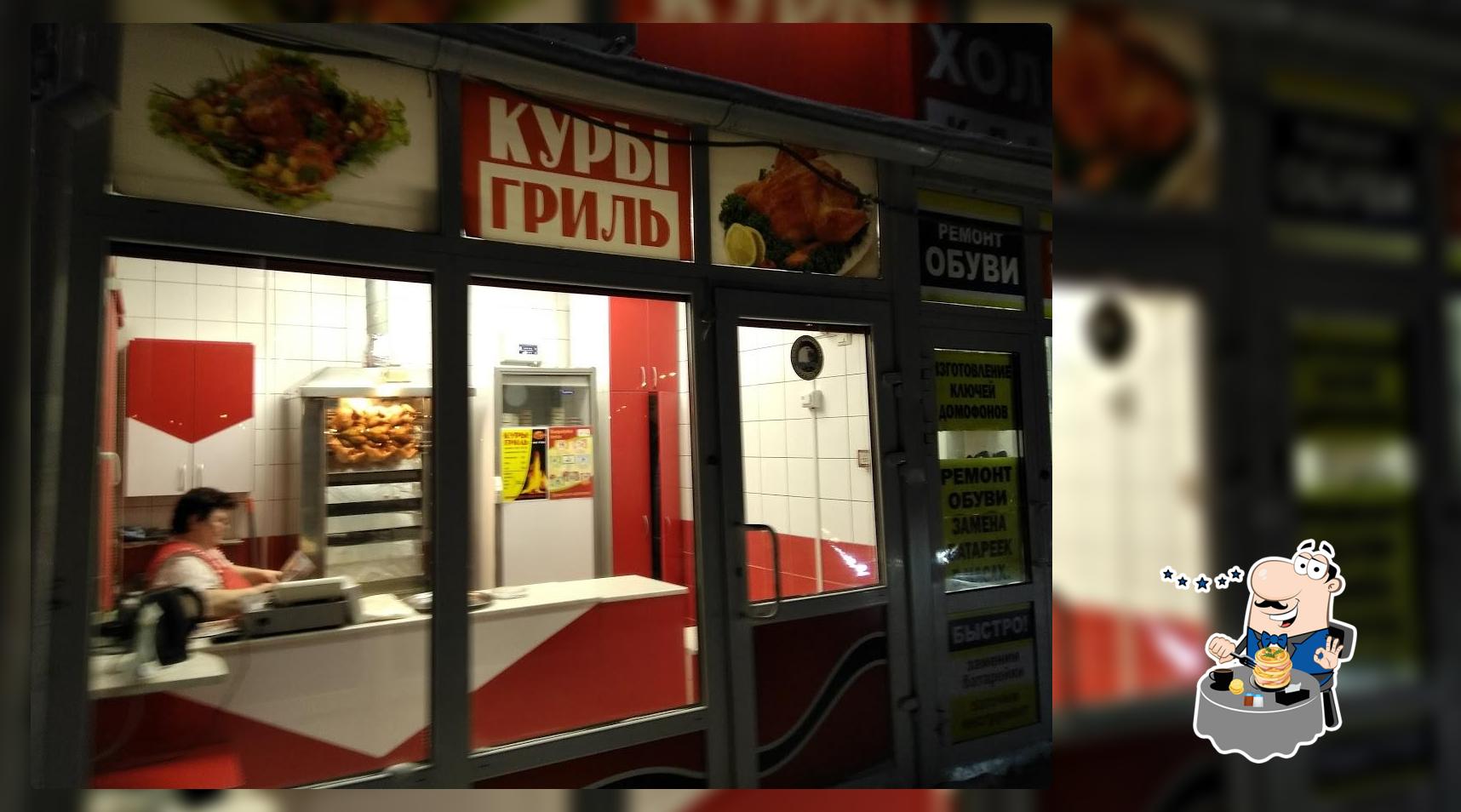 Куры-гриль