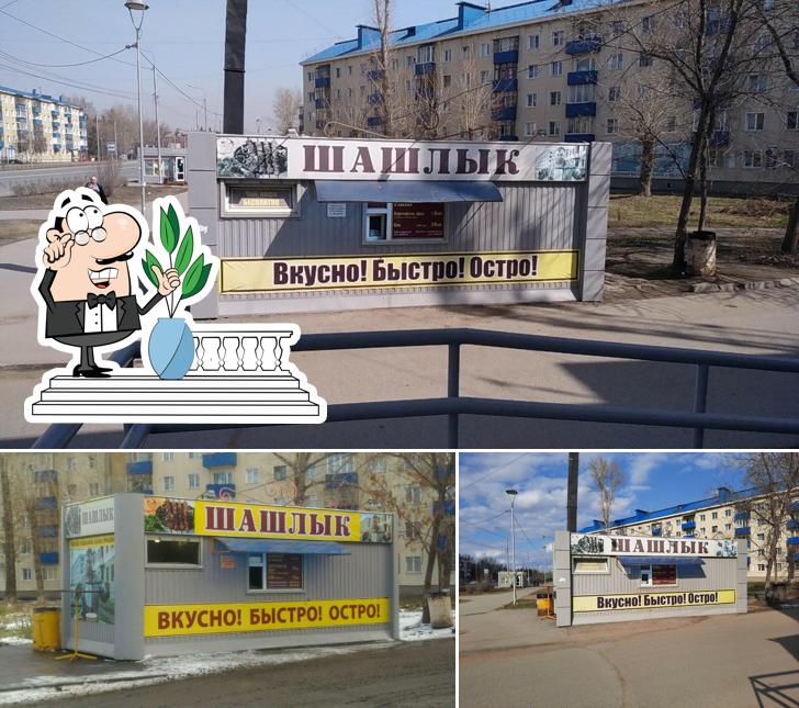 Шашлык