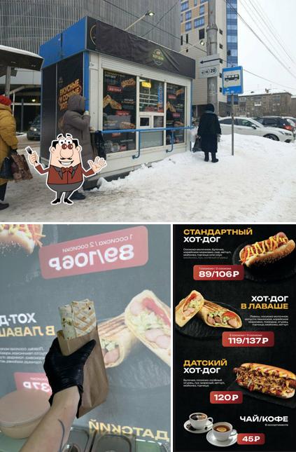 Хот дом