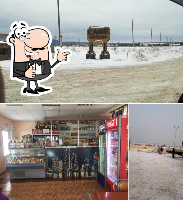 Натали