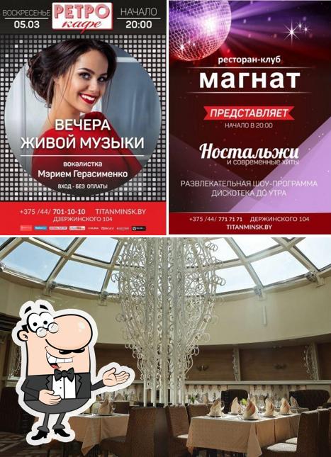 Ресторан-клуб Магнат