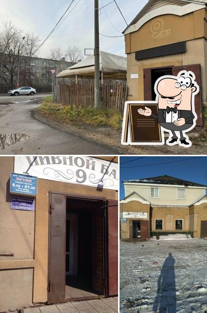 Бар