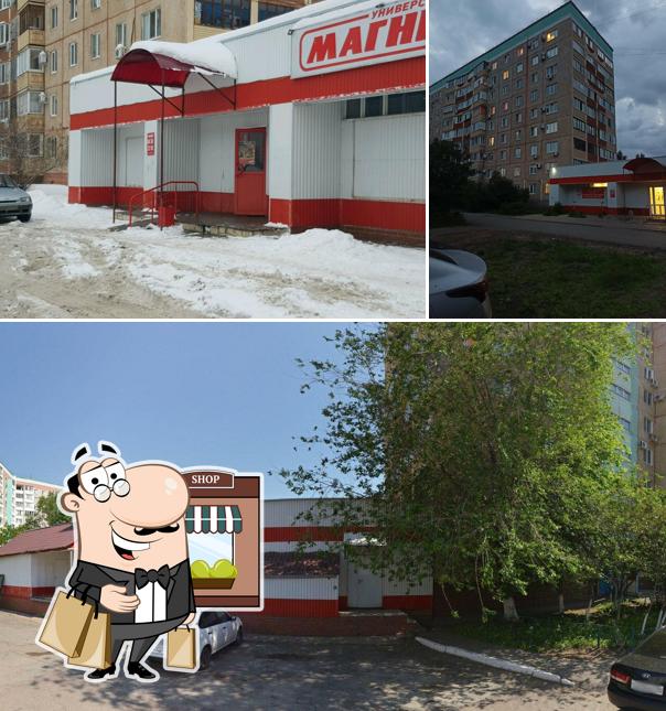 Магнит