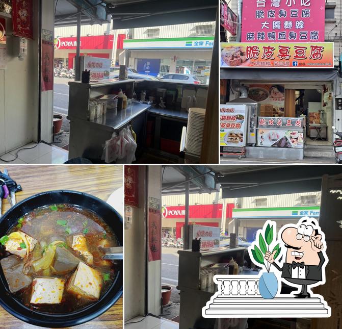 小朱的店-脆皮臭豆腐