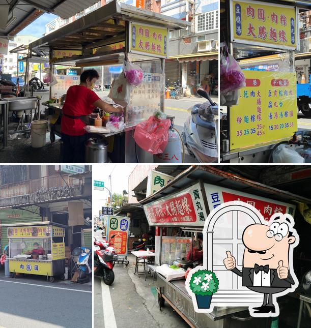肉圓張