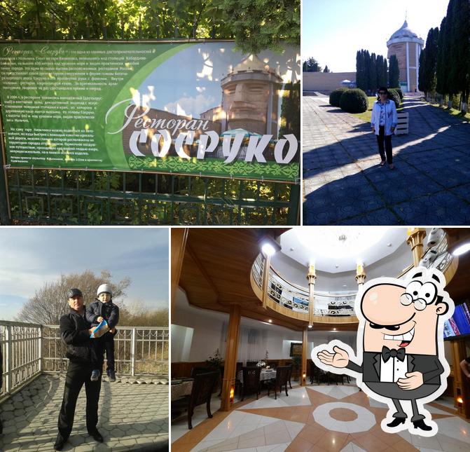 Сосруко