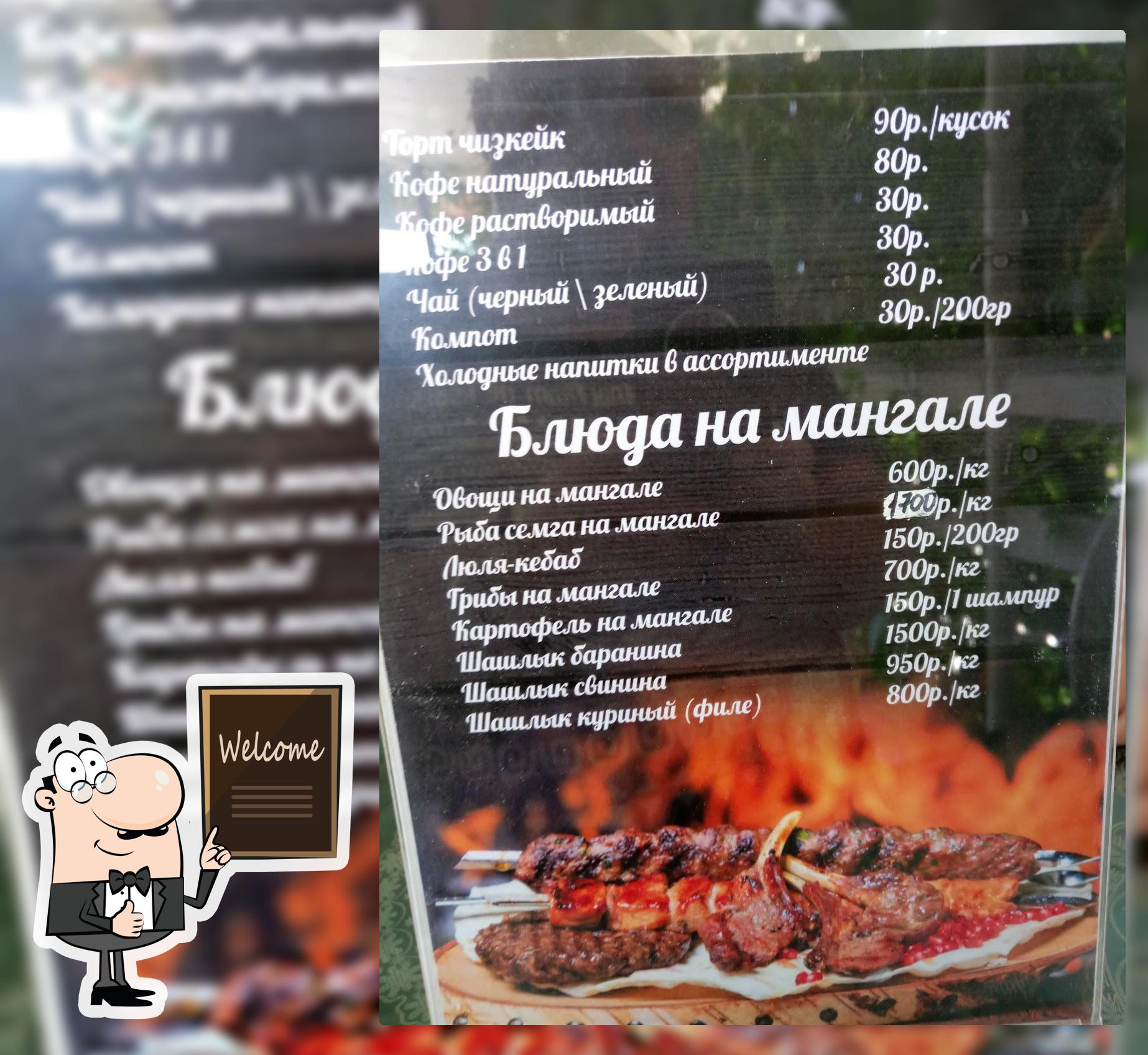Кафе «Причал».
