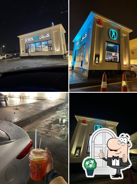 كيانkyan