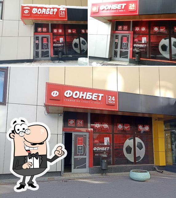 Фонбет
