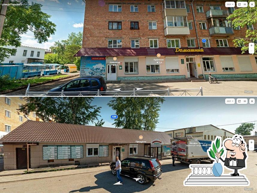 Пятёрочка