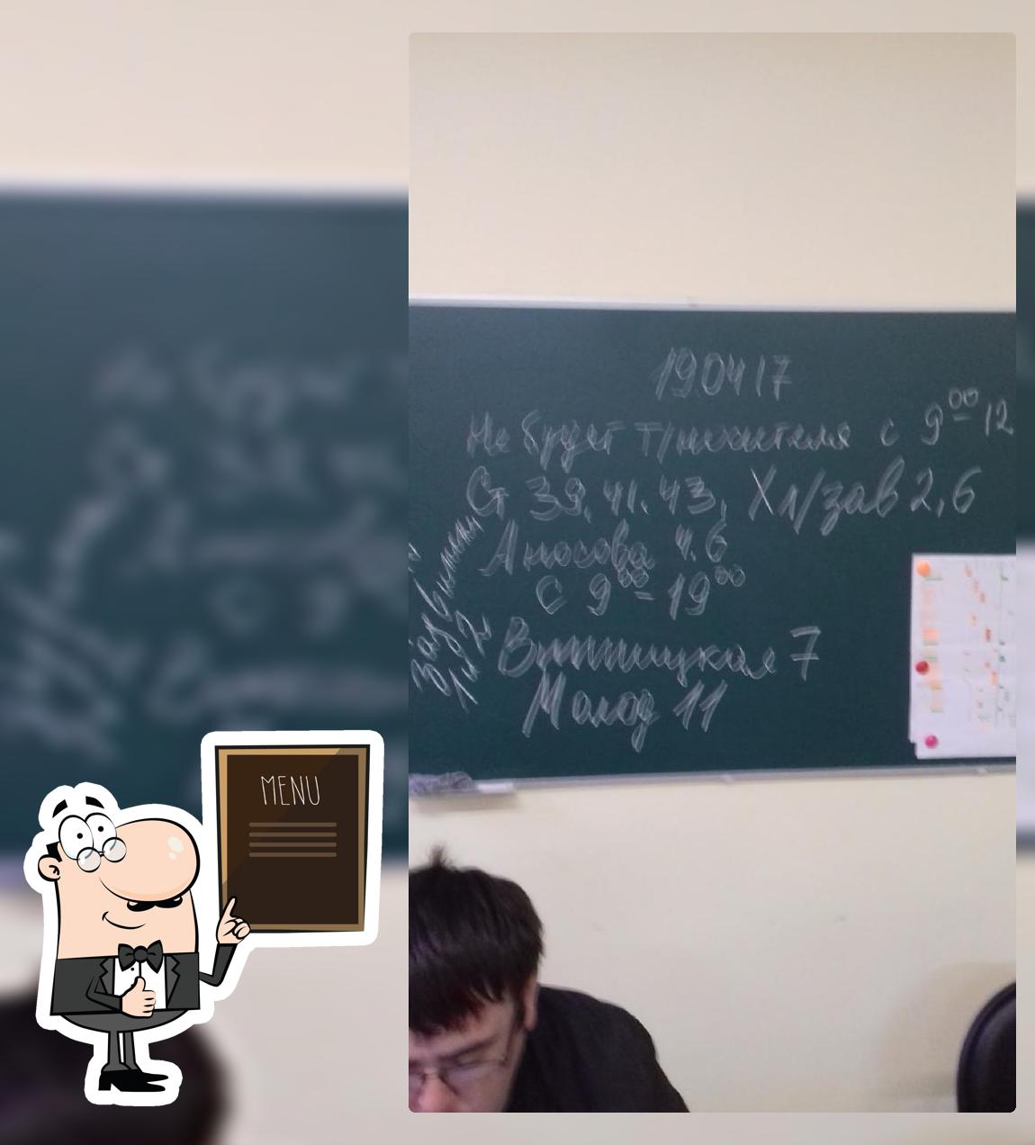 У Горыныча
