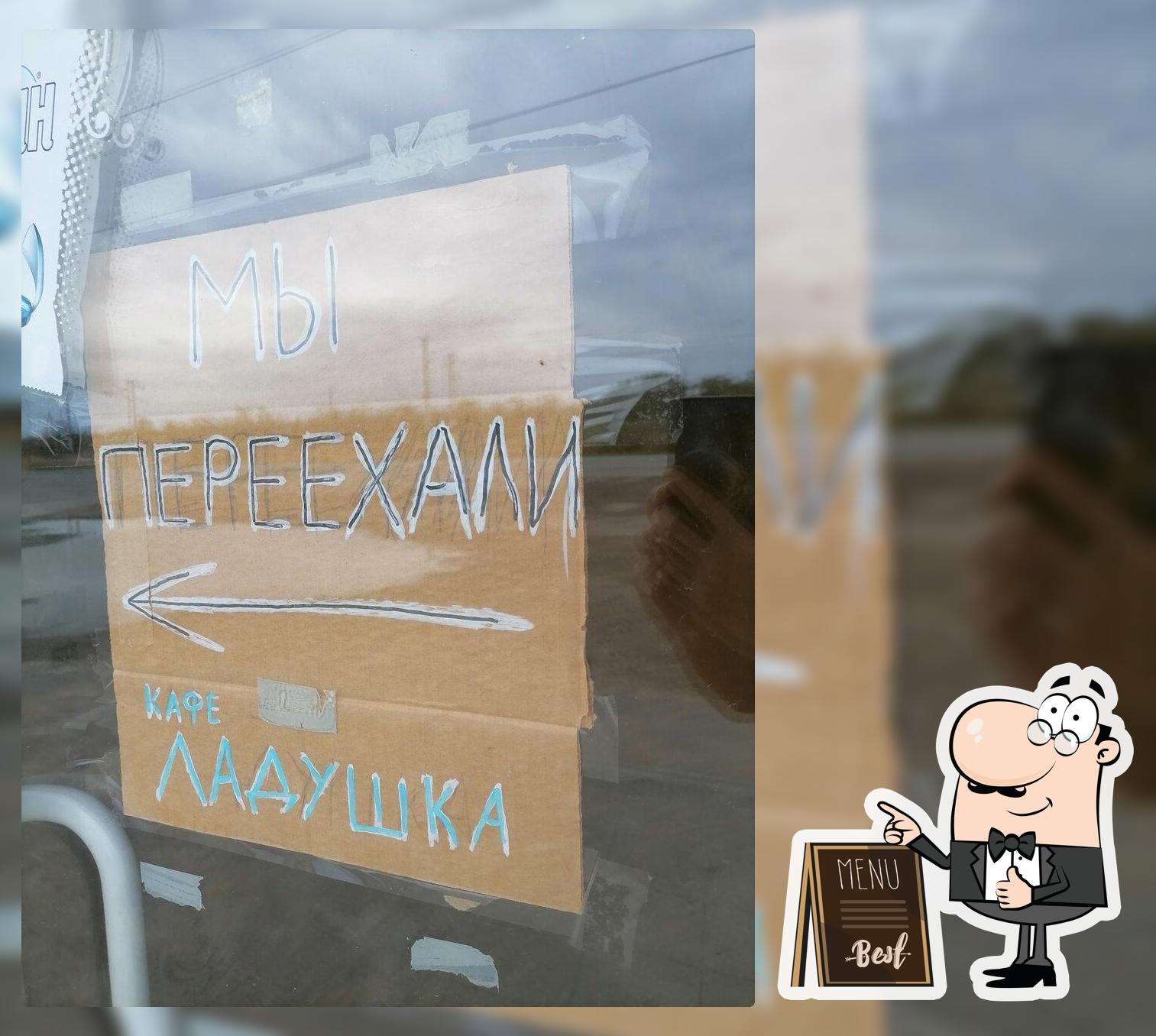 Закусочная "Софья"