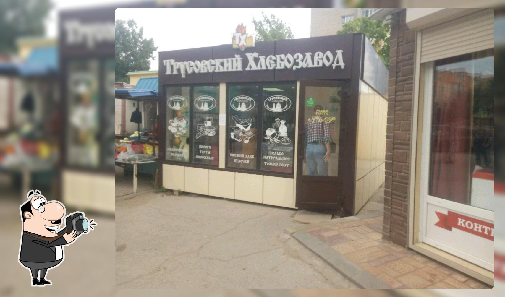 Трусовский хлебозавод