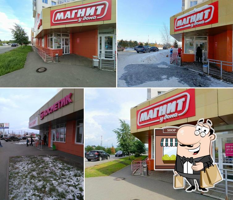 Магнит