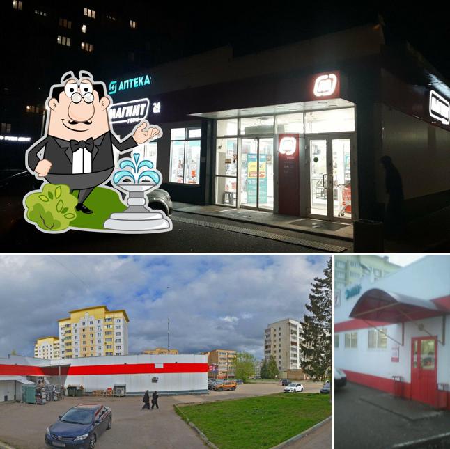 Магнит