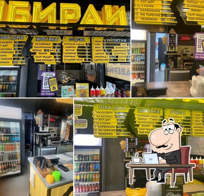 Шаверма Просто Вася