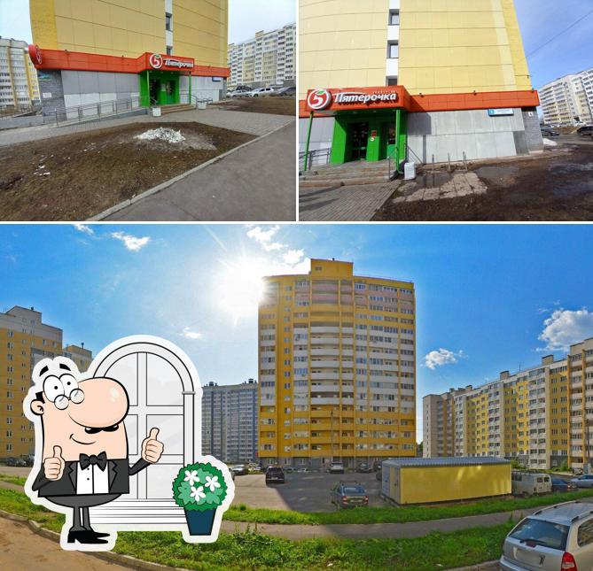 Пятёрочка