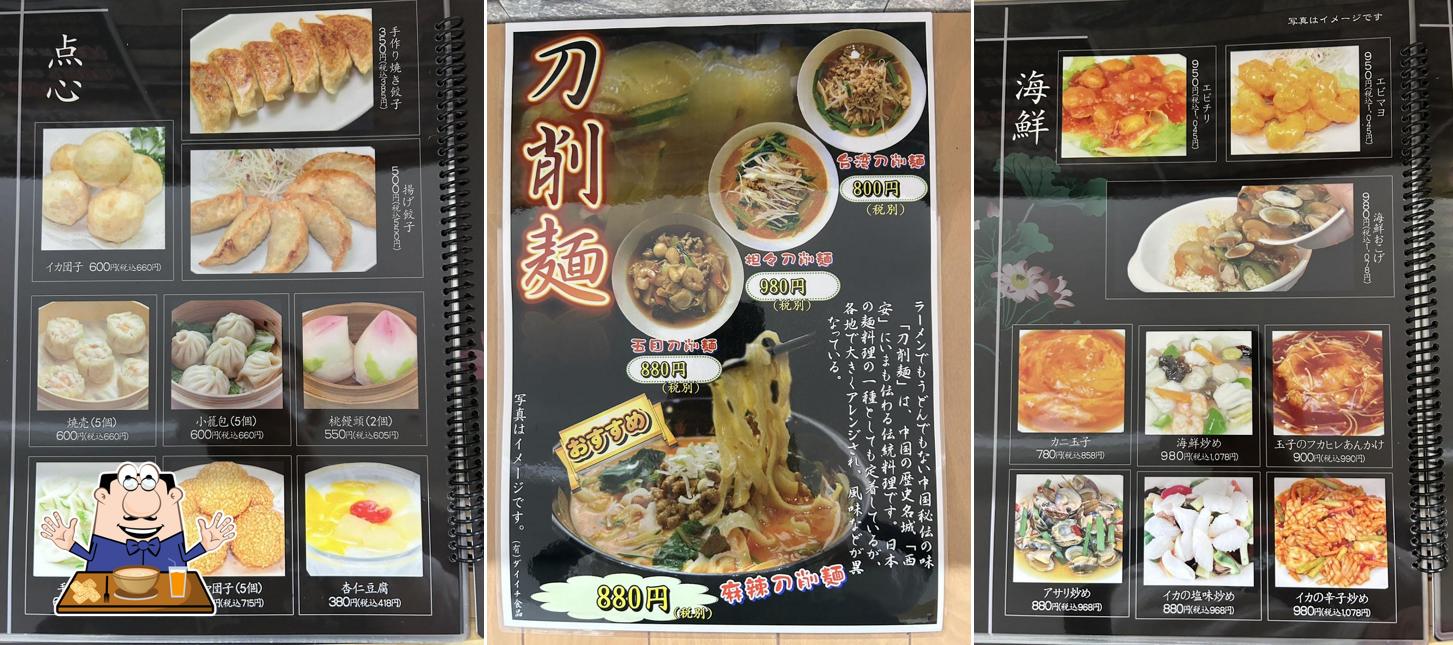 台湾料理萬盛（上中店）