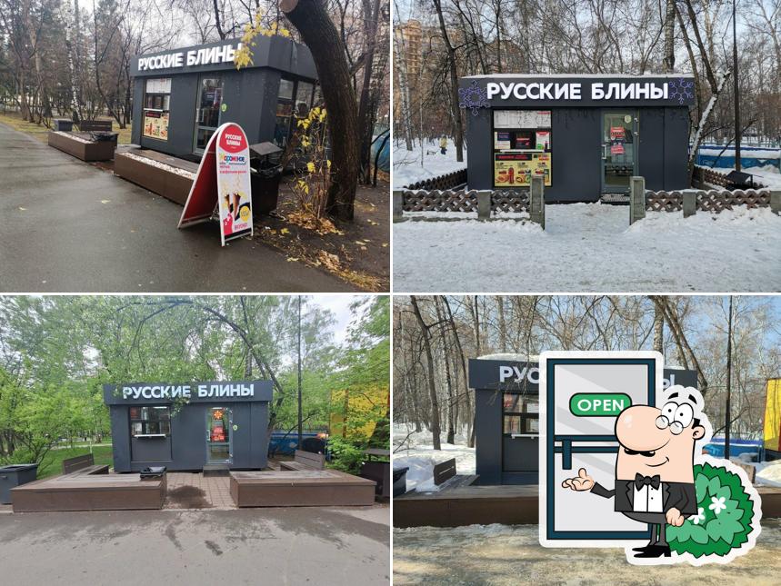 Русские блины