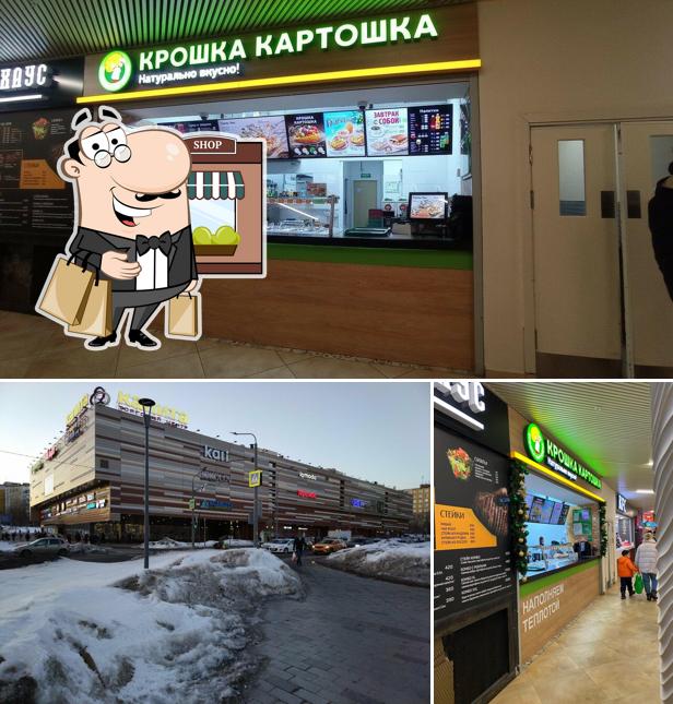 Крошка Картошка