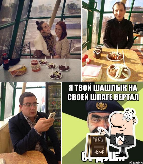 Шашлычка 555