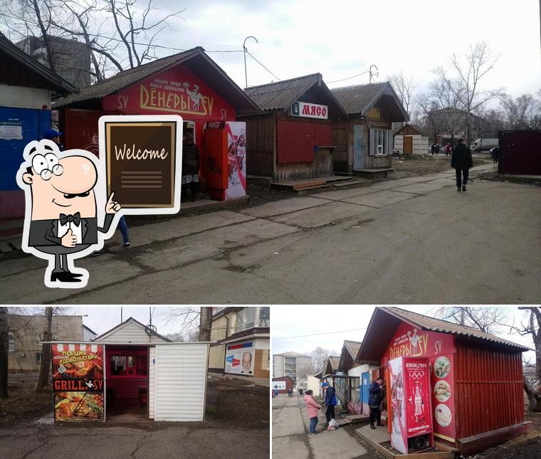 Денеры от SV