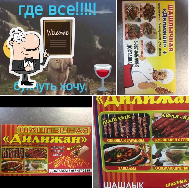 Шашлычная Дилижан