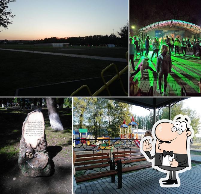 Городской Парк