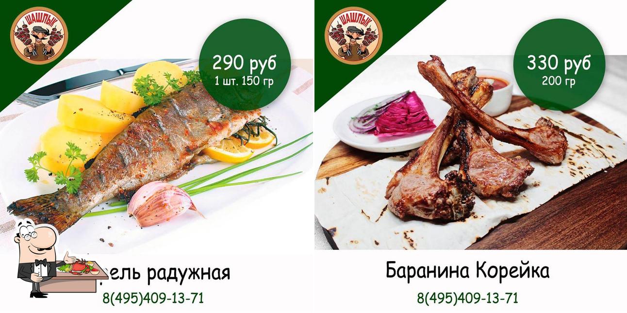 Кафе Бульвар. Шашлык-Сити