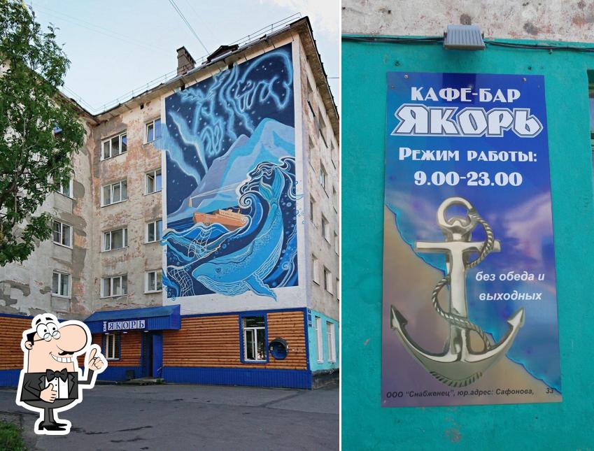 Это снимок кафе "Якорь"