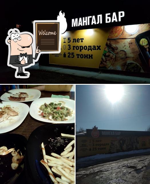 Гриль - Бар